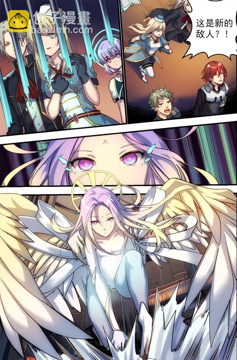 《末日逆袭》第31话 罗安的抉择 第9页