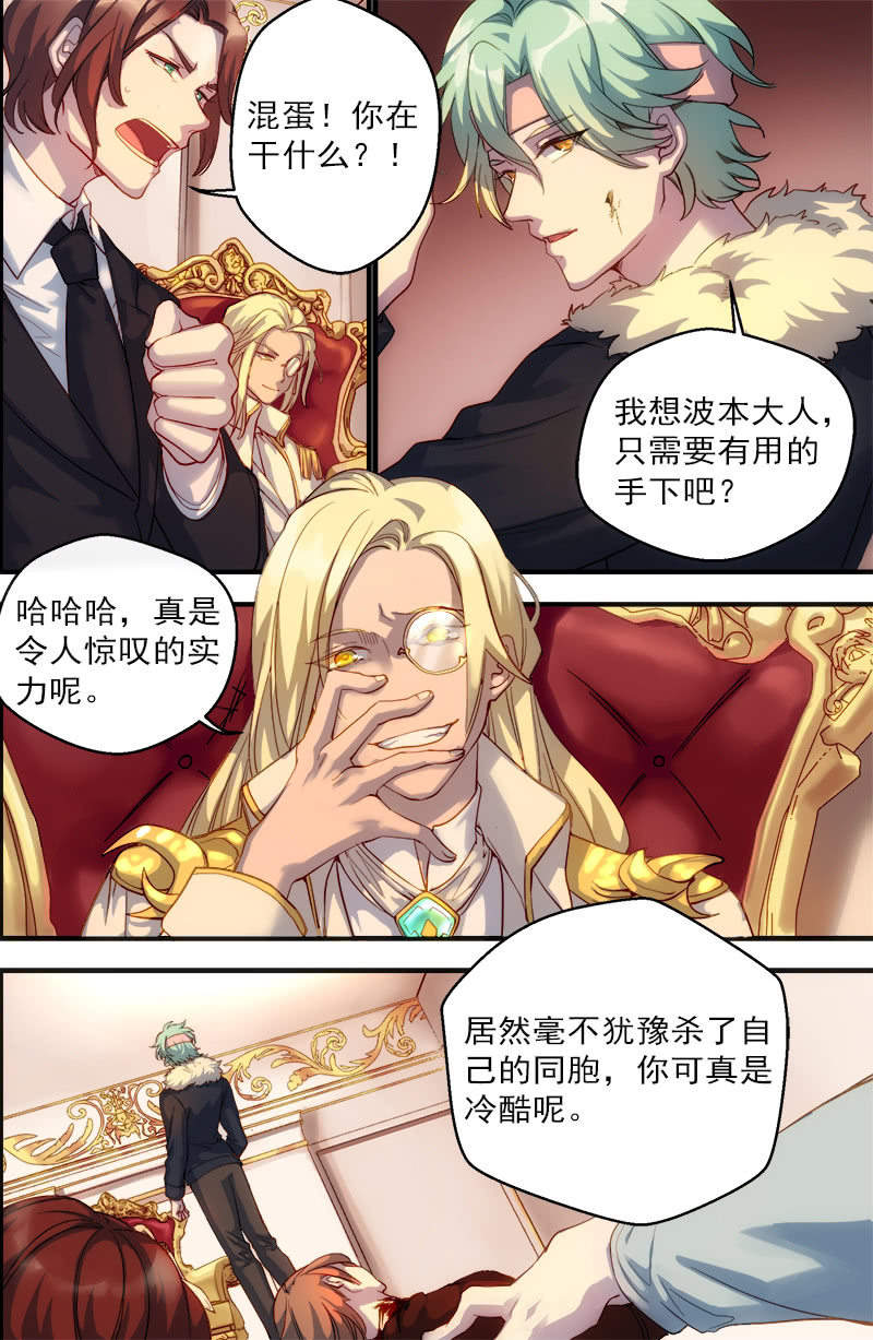 《末日逆袭》第33话 改造 第10页