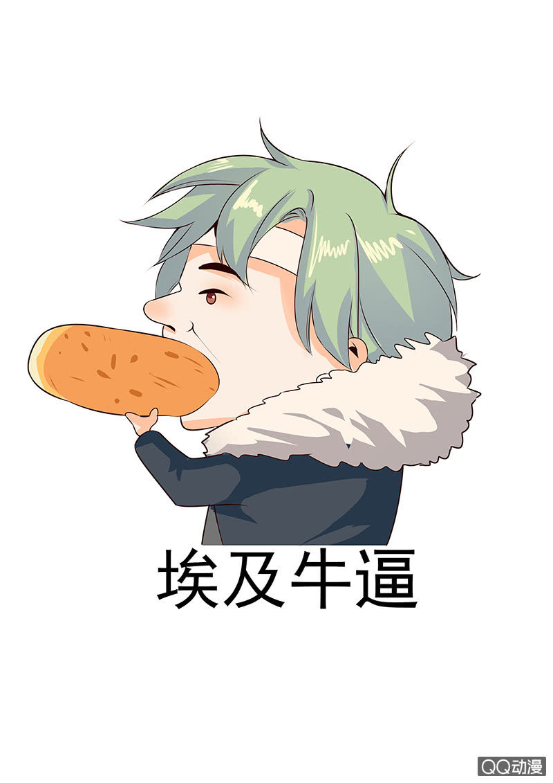 《末日逆袭》第32话 项链的秘密 第12页