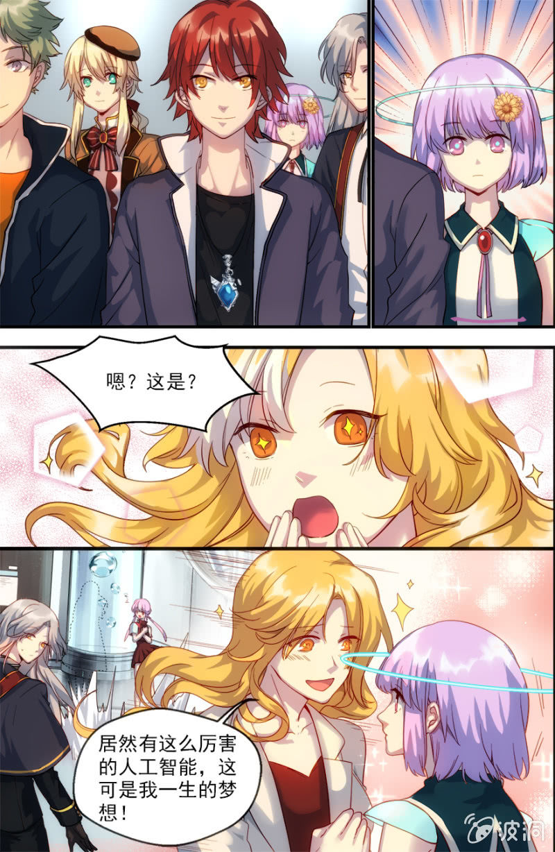 《末日逆袭》第37话 重逢 第4页
