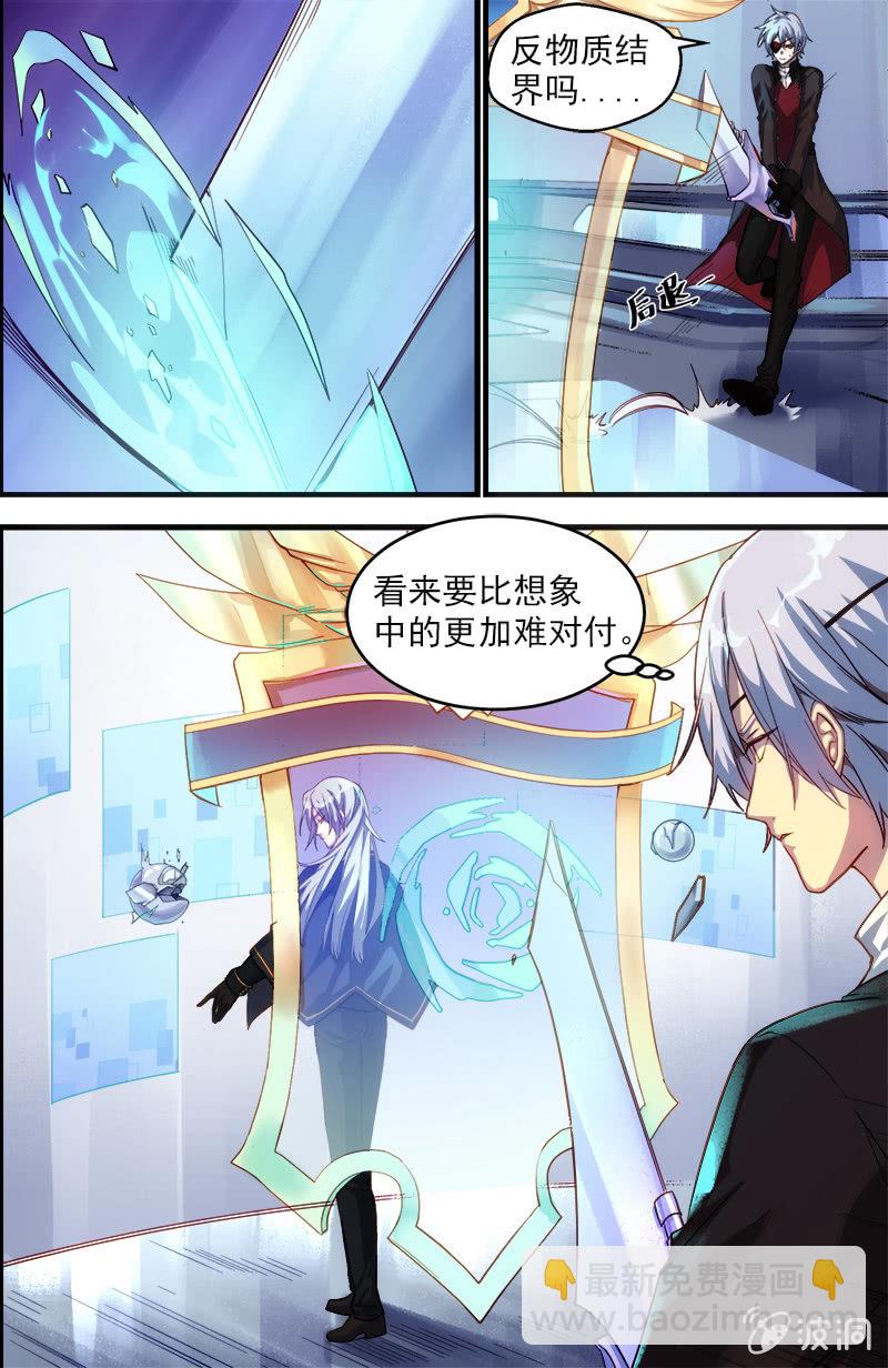《末日逆袭》第38话 格瑞克之光 第10页