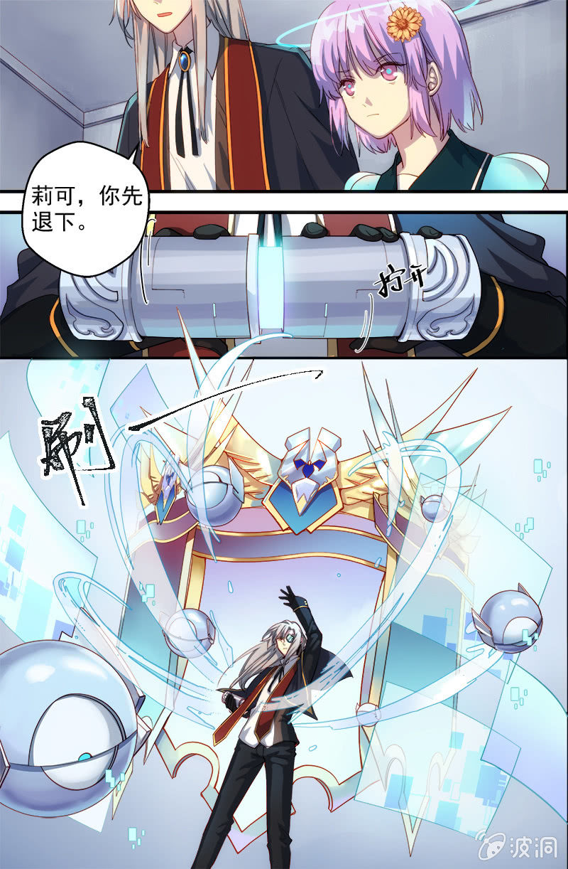 《末日逆袭》第38话 格瑞克之光 第6页