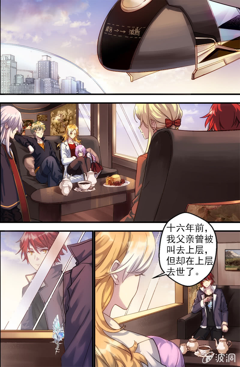 《末日逆袭》第41话 看不见的枷锁 第2页