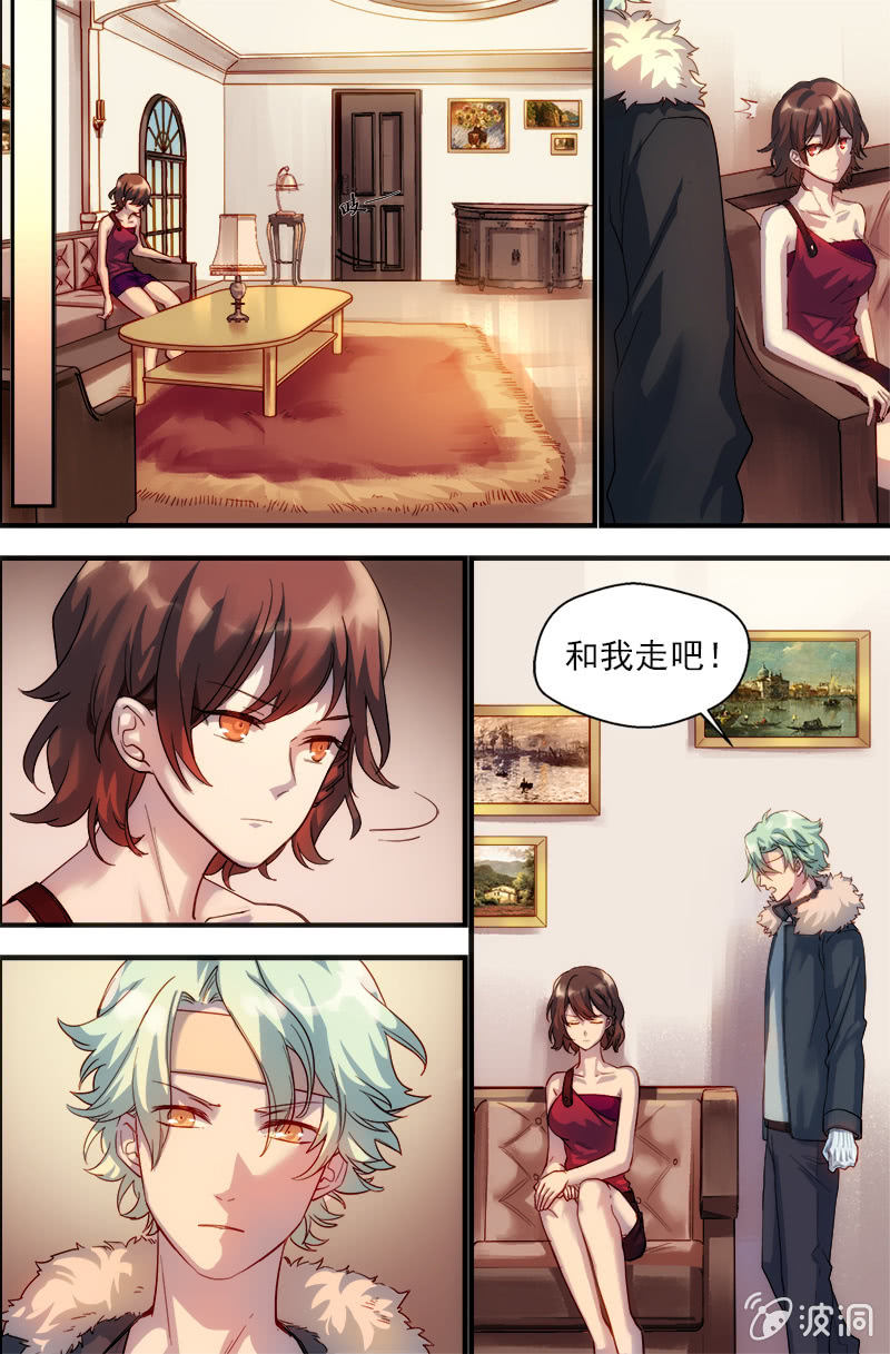 《末日逆袭》第41话 看不见的枷锁 第8页