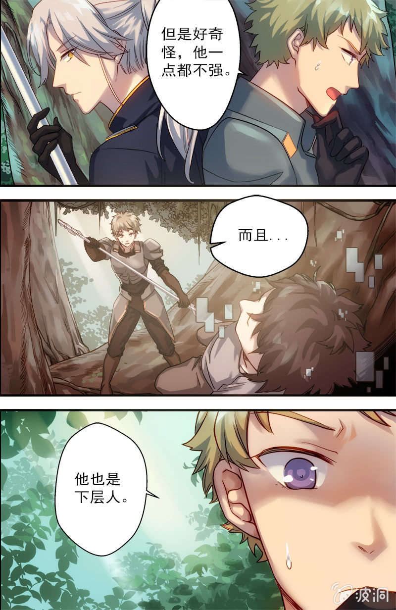 《末日逆袭》第44话 因果 第7页