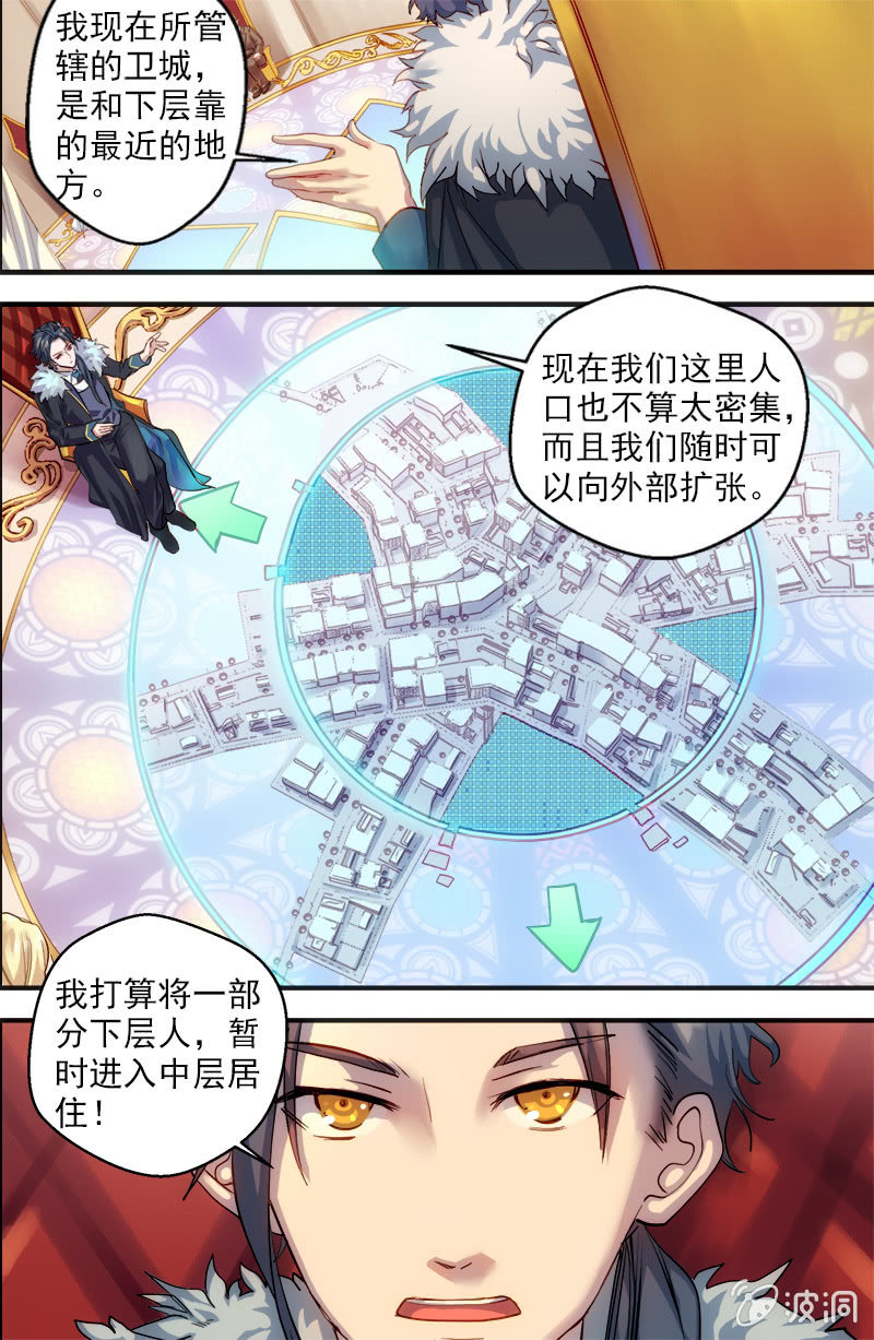 《末日逆袭》第46话 会谈 第10页