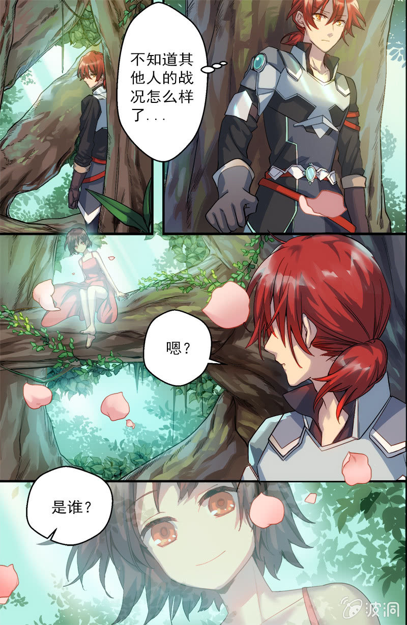 《末日逆袭》第45话 破损之物 第5页