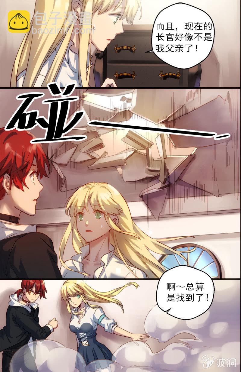 《末日逆袭》第47话 奇袭 第9页