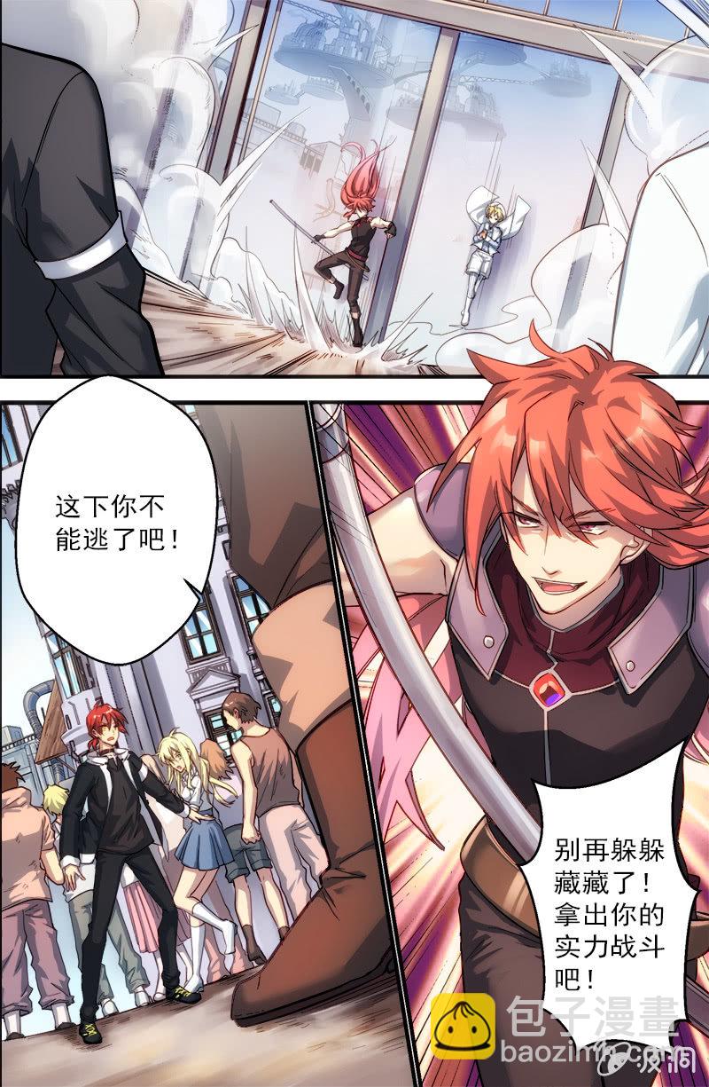 《末日逆袭》第51话 特殊的敌人 第2页