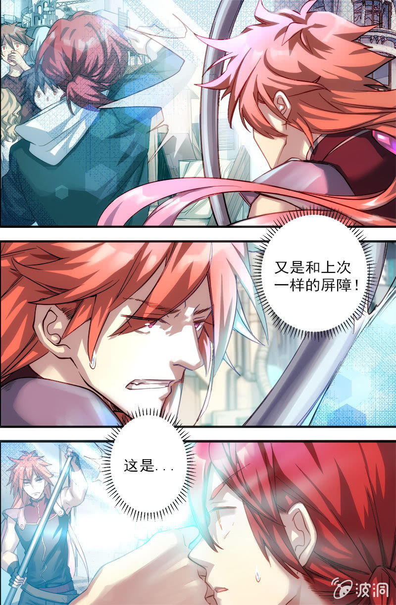 《末日逆袭》第51话 特殊的敌人 第3页