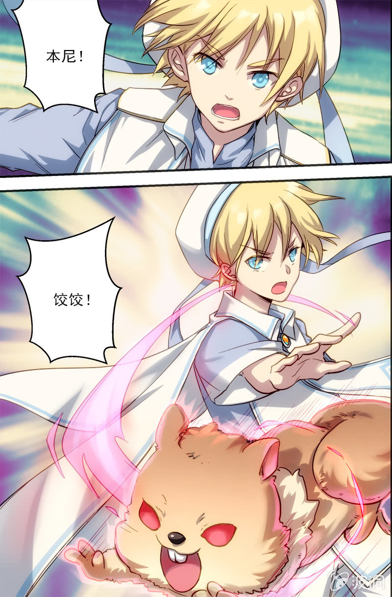 《末日逆袭》第51话 特殊的敌人 第5页