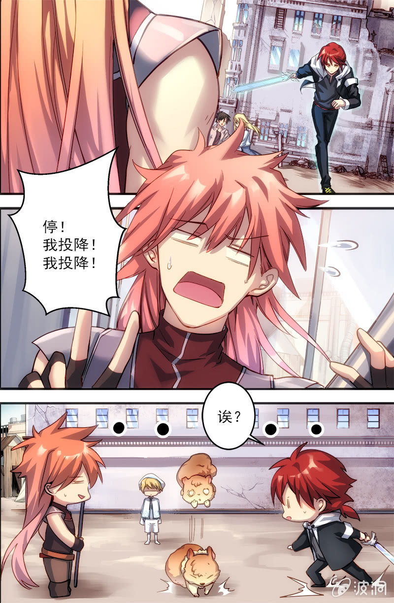 《末日逆袭》第51话 特殊的敌人 第6页