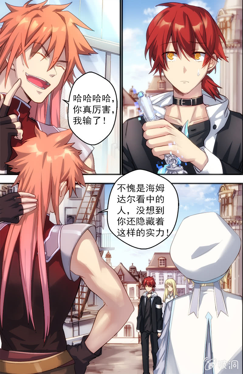 《末日逆袭》第51话 特殊的敌人 第7页