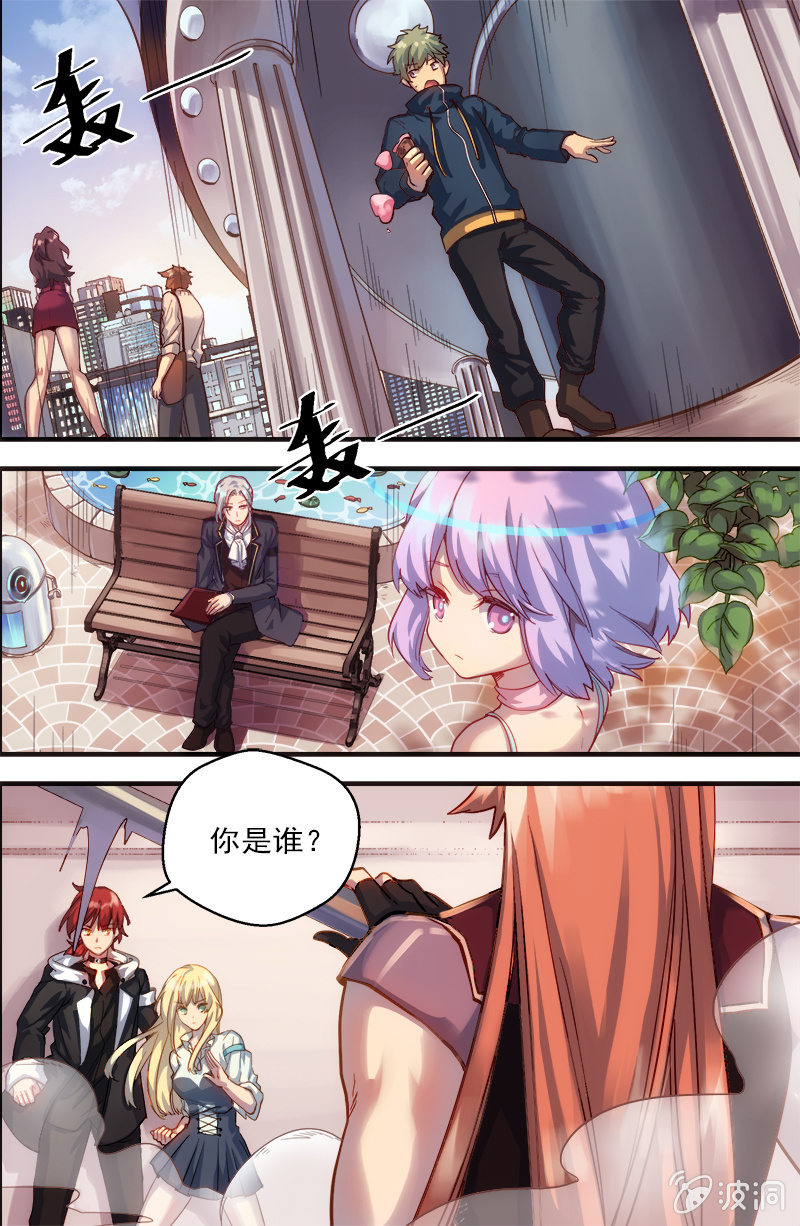 《末日逆袭》第48话 新的威胁 第2页