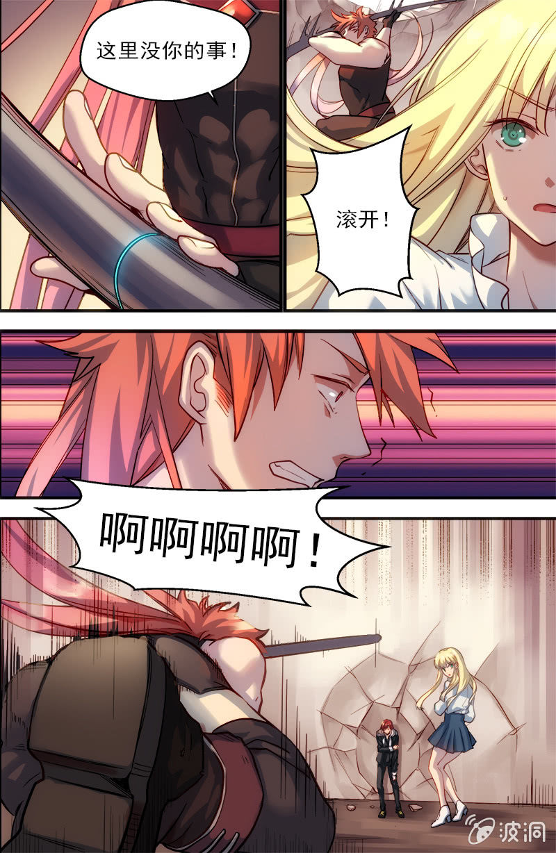 《末日逆袭》第48话 新的威胁 第4页
