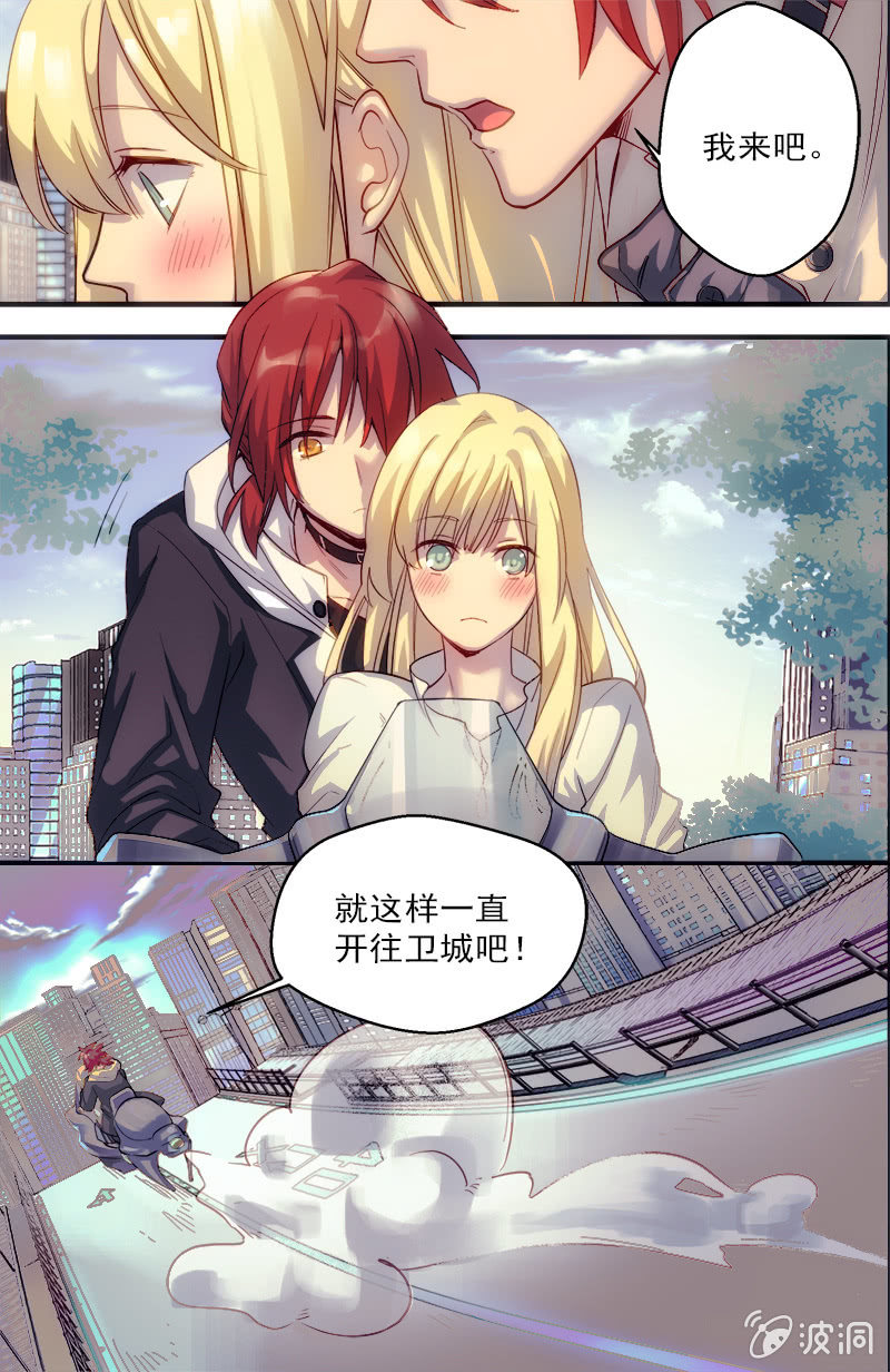 《末日逆袭》第48话 新的威胁 第7页