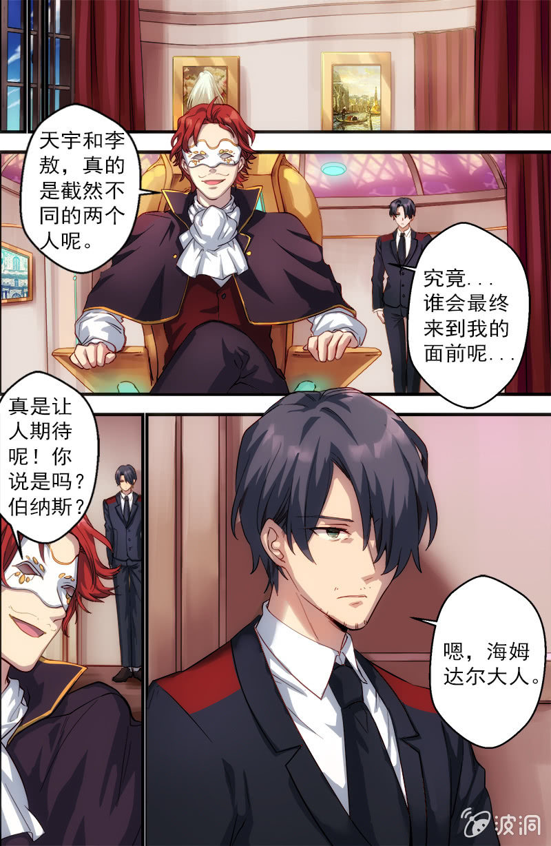 《末日逆袭》第49话 救援计划 第10页