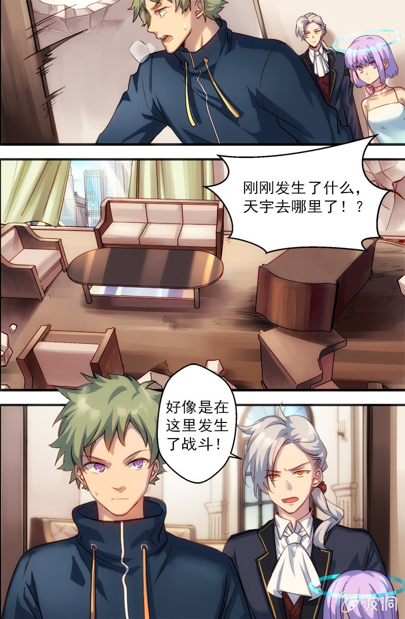 《末日逆袭》第49话 救援计划 第2页