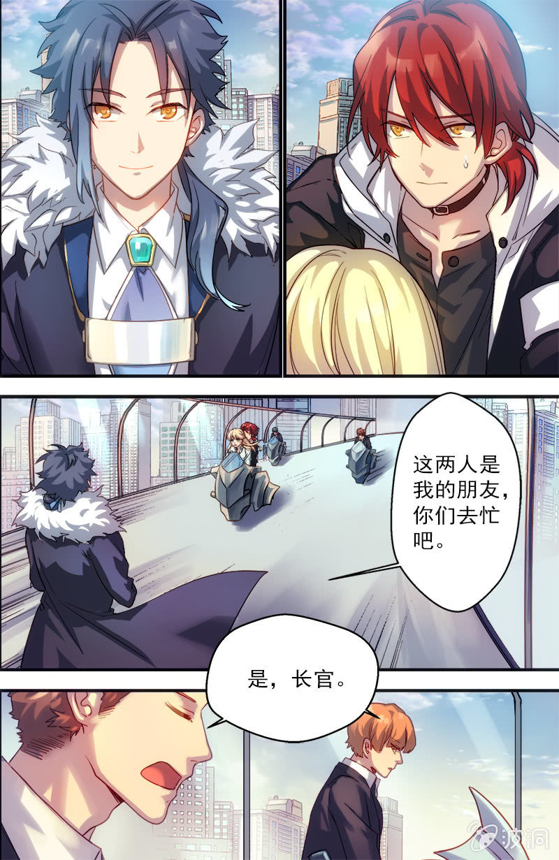 《末日逆袭》第49话 救援计划 第4页