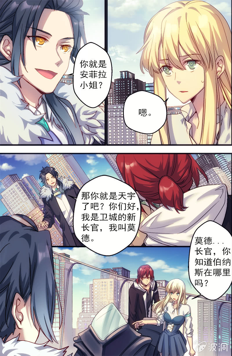 《末日逆袭》第49话 救援计划 第5页