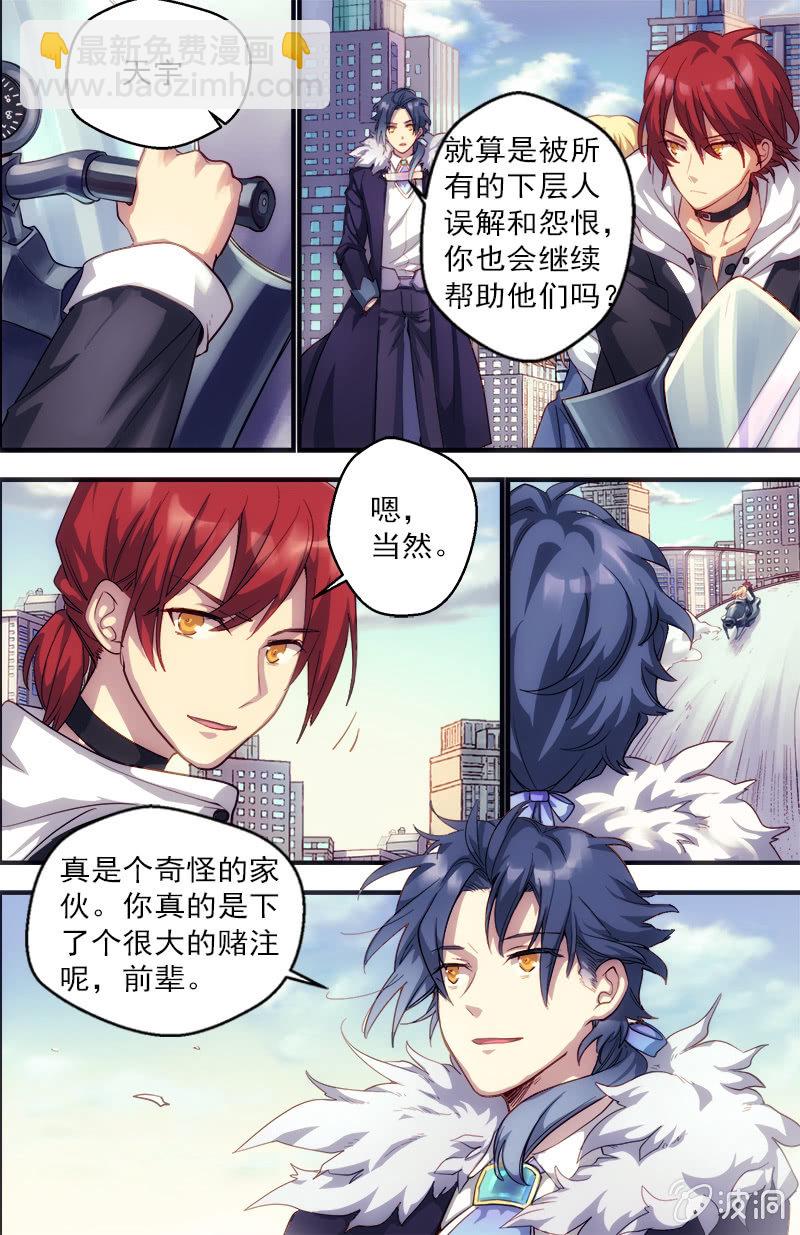 《末日逆袭》第49话 救援计划 第9页