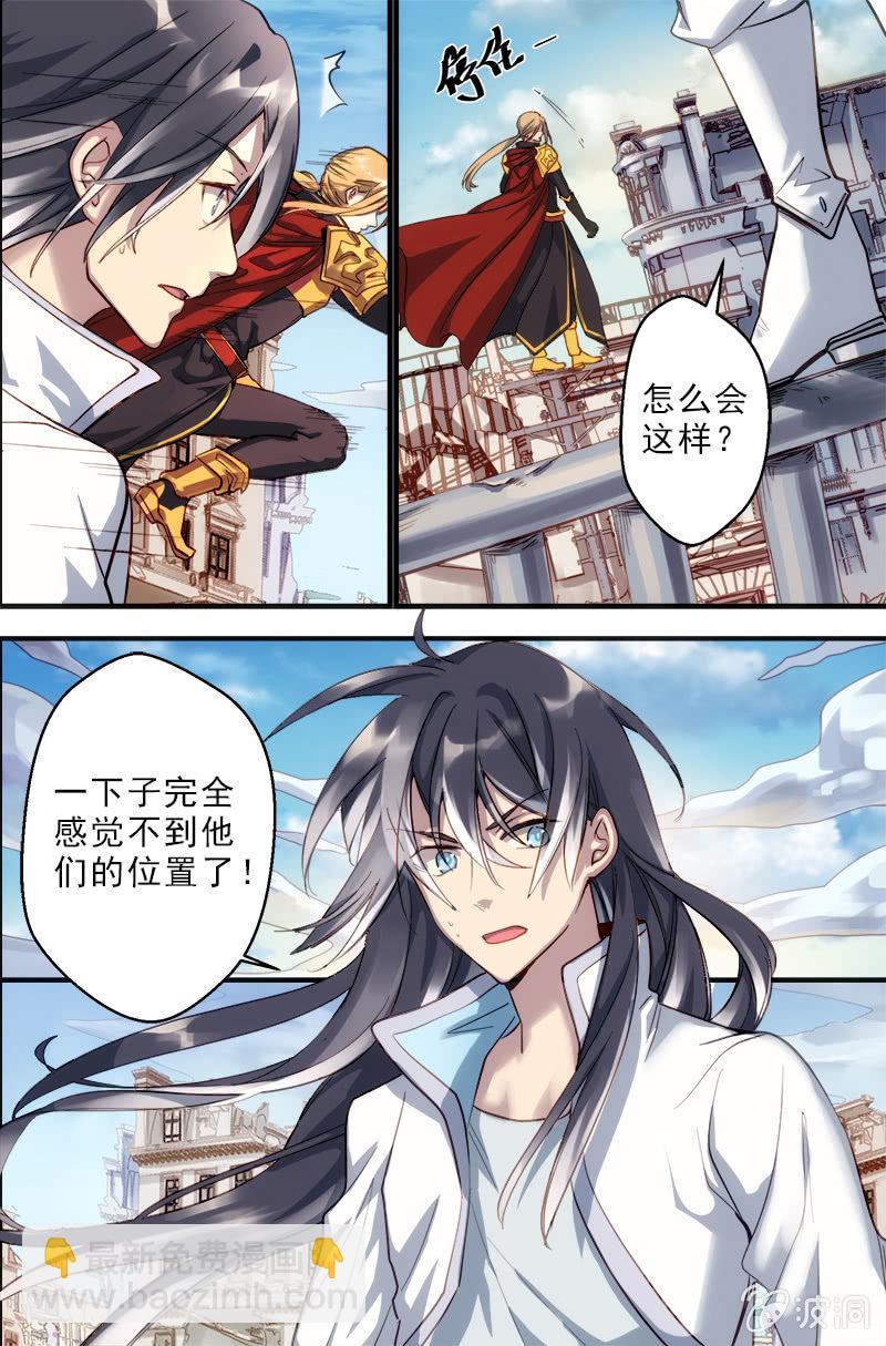 《末日逆袭》第54话 垫脚石 第10页