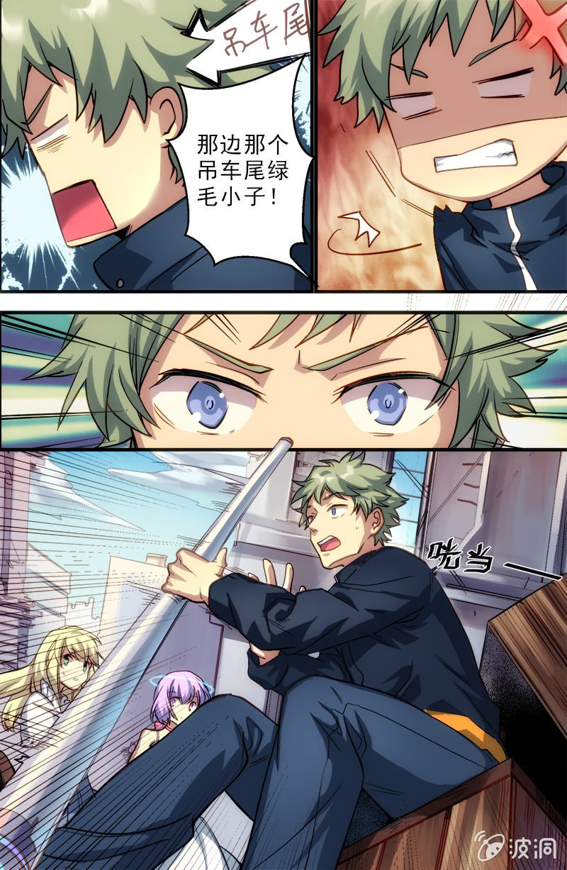 《末日逆袭》第54话 垫脚石 第13页