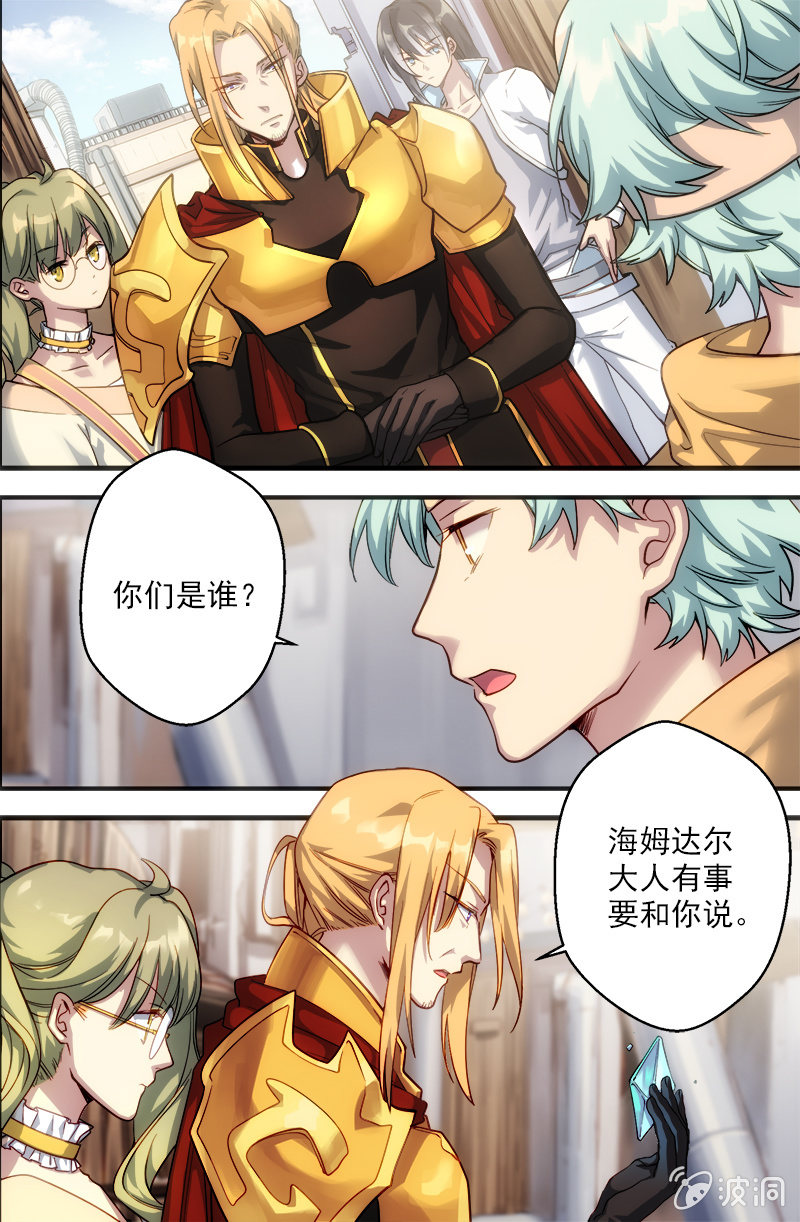 《末日逆袭》第53话 捷径 第6页
