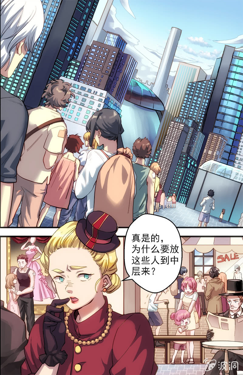 《末日逆袭》第55话 助威 第2页