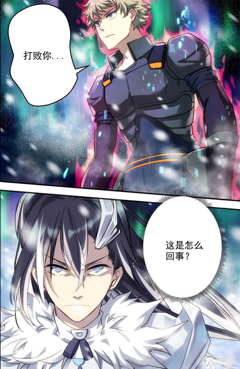 《末日逆袭》第58话 最强的男人 第4页