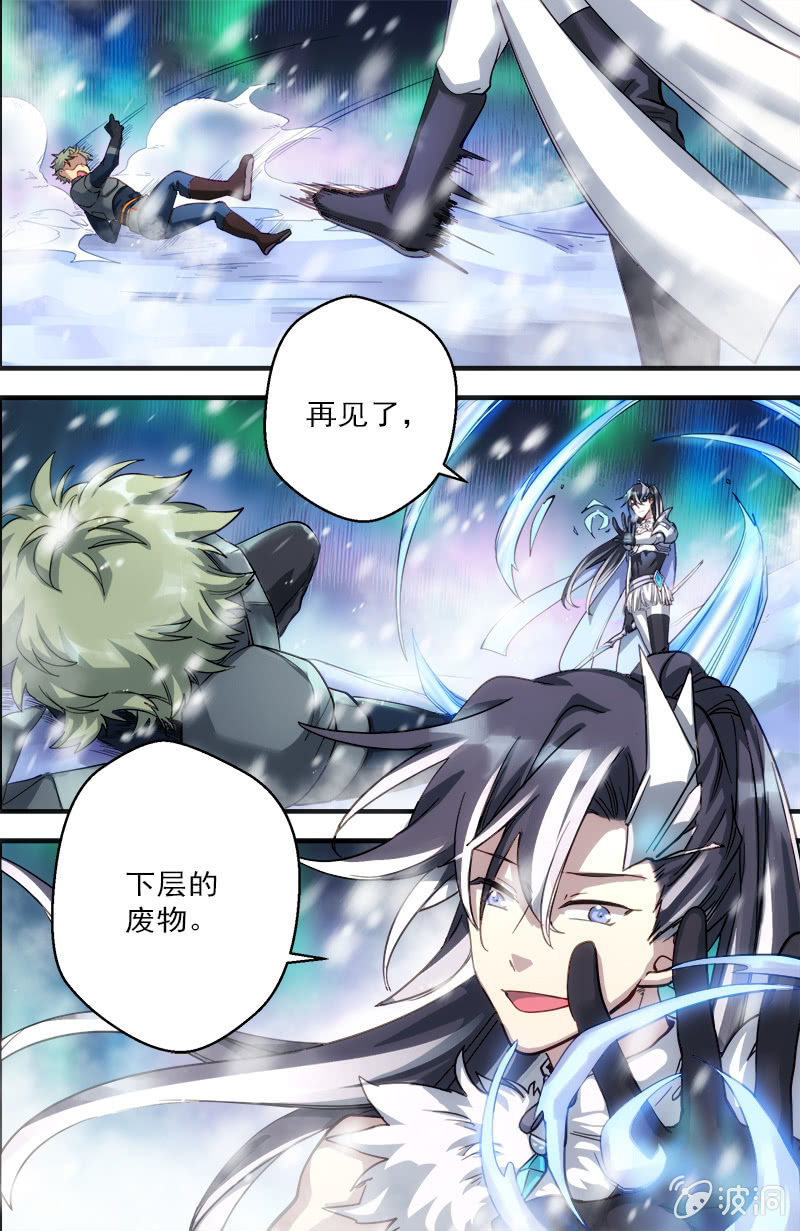 《末日逆袭》第57话 各自的敌人 第11页