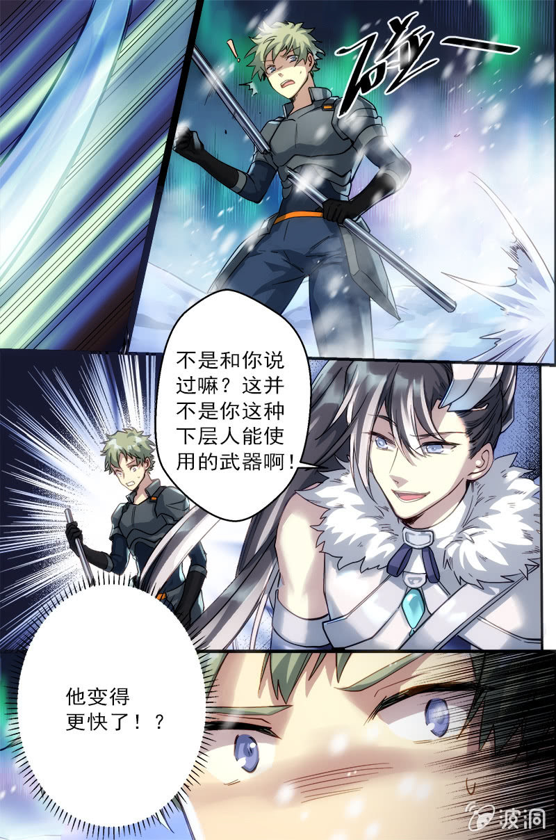 《末日逆袭》第57话 各自的敌人 第6页