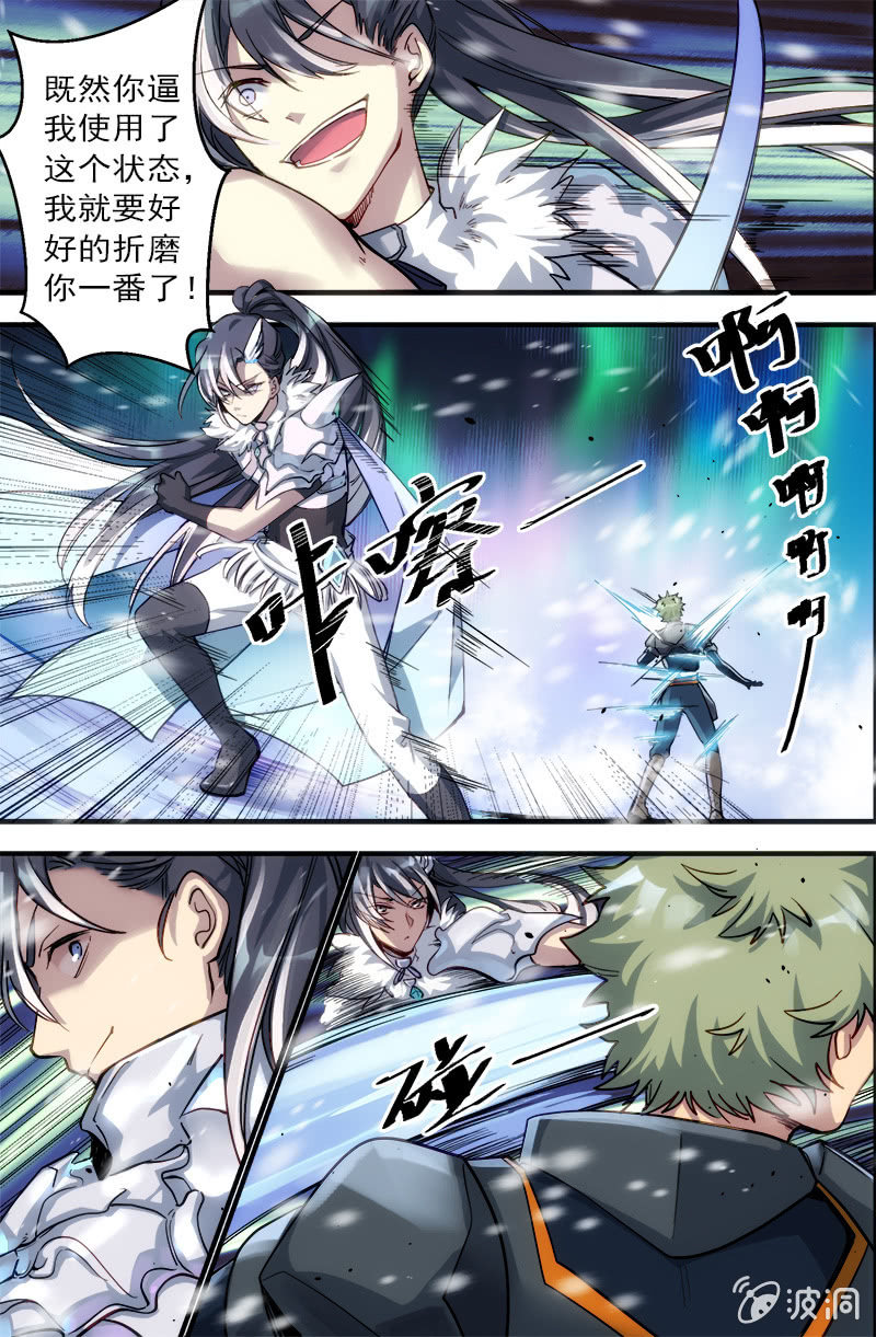 《末日逆袭》第57话 各自的敌人 第7页