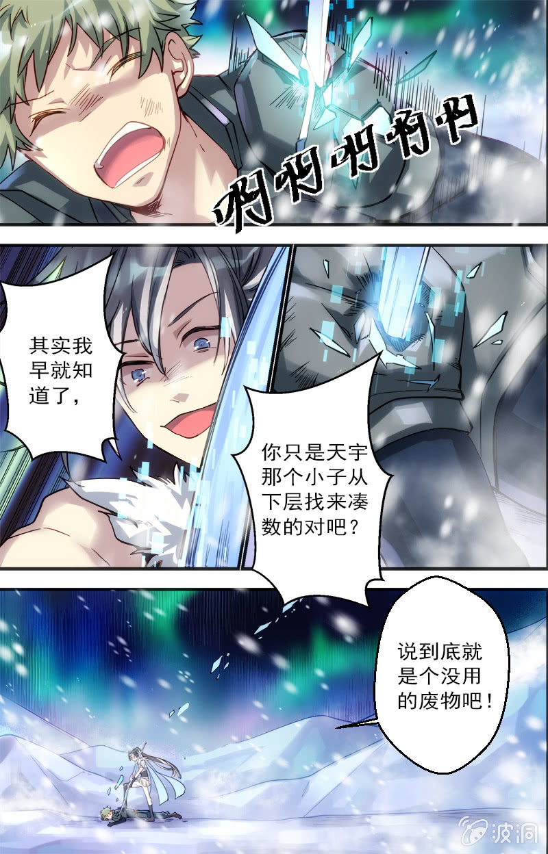 《末日逆袭》第57话 各自的敌人 第9页