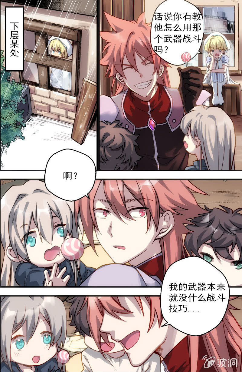 《末日逆袭》第56话 神速的双剑 第10页