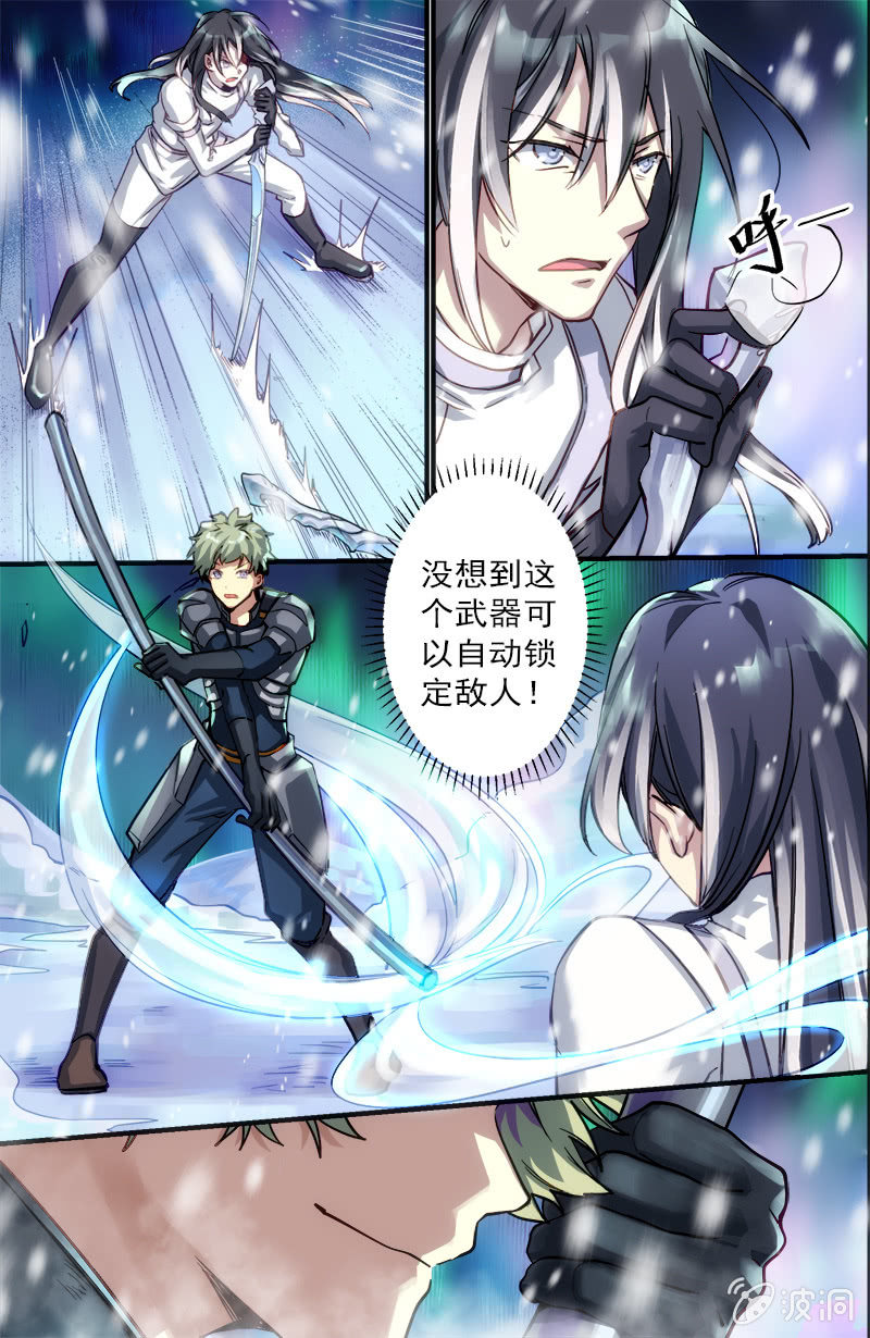 《末日逆袭》第56话 神速的双剑 第12页