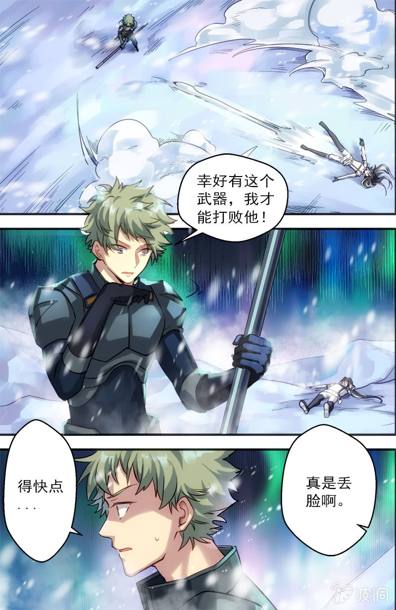 《末日逆袭》第56话 神速的双剑 第14页