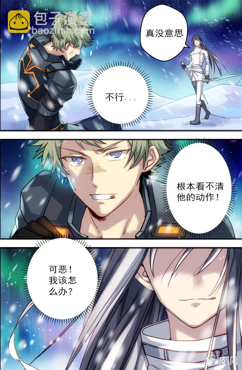 《末日逆袭》第56话 神速的双剑 第4页