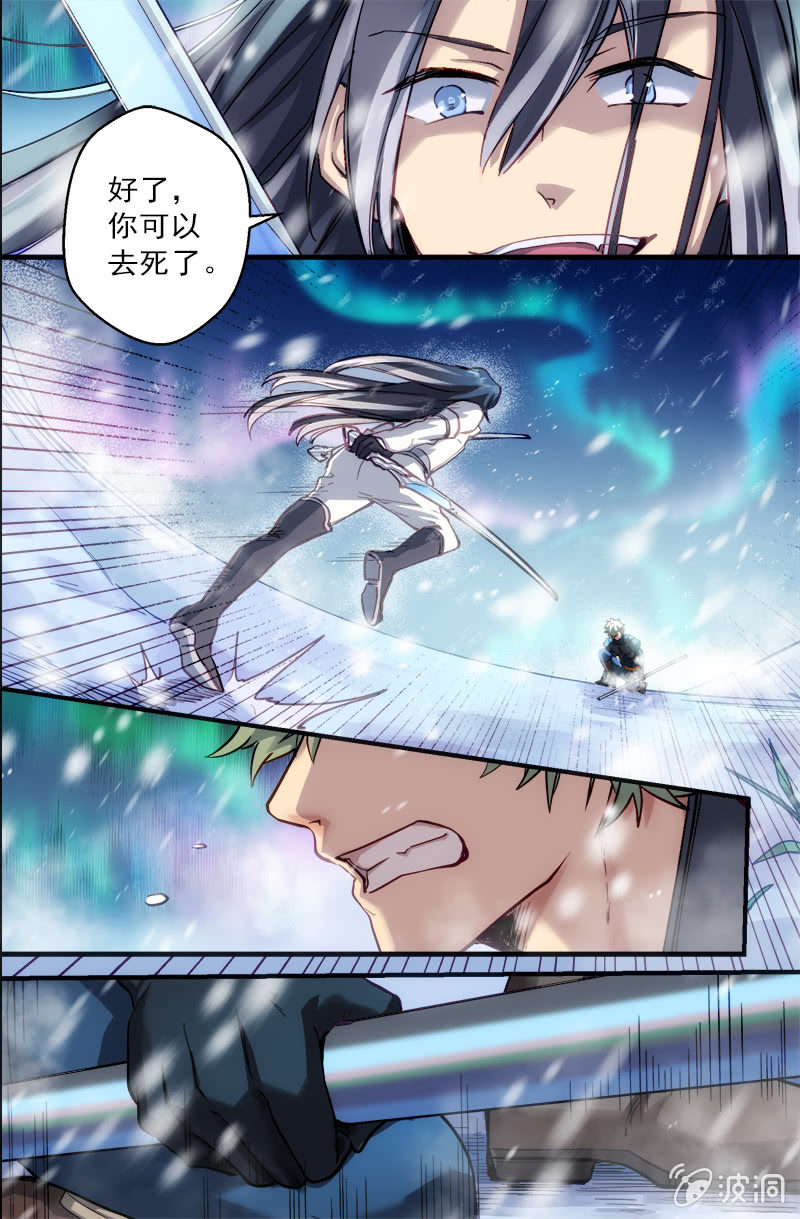 《末日逆袭》第56话 神速的双剑 第5页