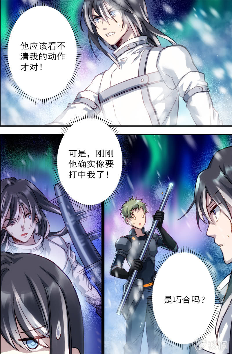 《末日逆袭》第56话 神速的双剑 第7页