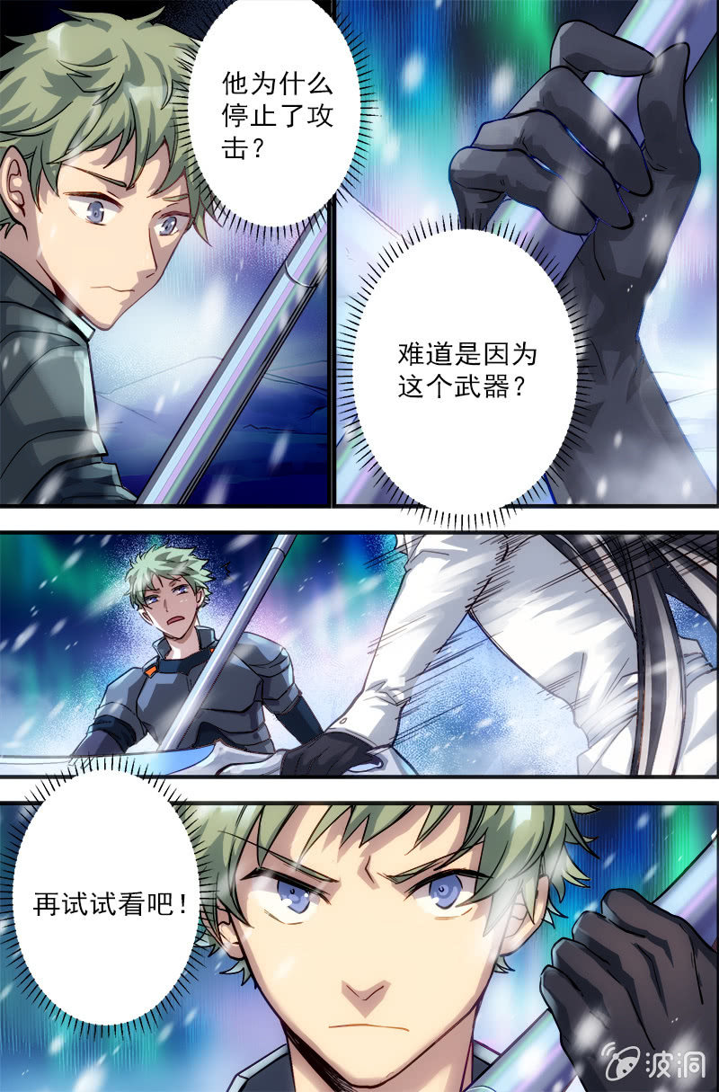 《末日逆袭》第56话 神速的双剑 第8页