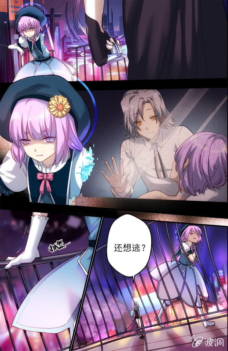 《末日逆袭》第63话 无法逆转的局面 第11页