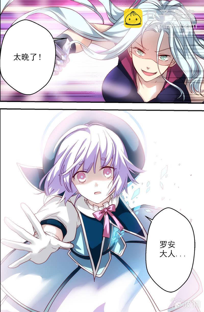 《末日逆袭》第63话 无法逆转的局面 第12页