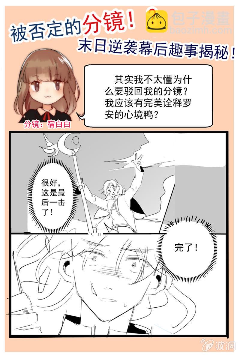 《末日逆袭》第63话 无法逆转的局面 第13页