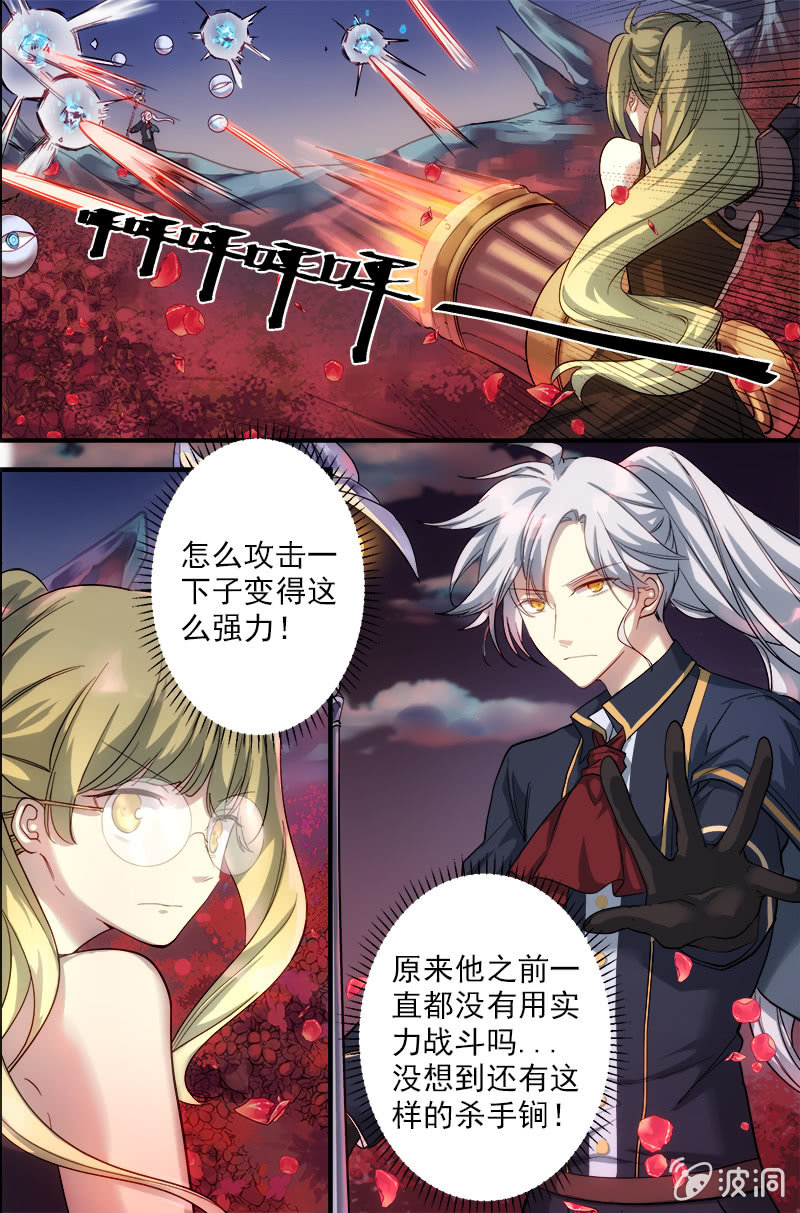 《末日逆袭》第63话 无法逆转的局面 第4页