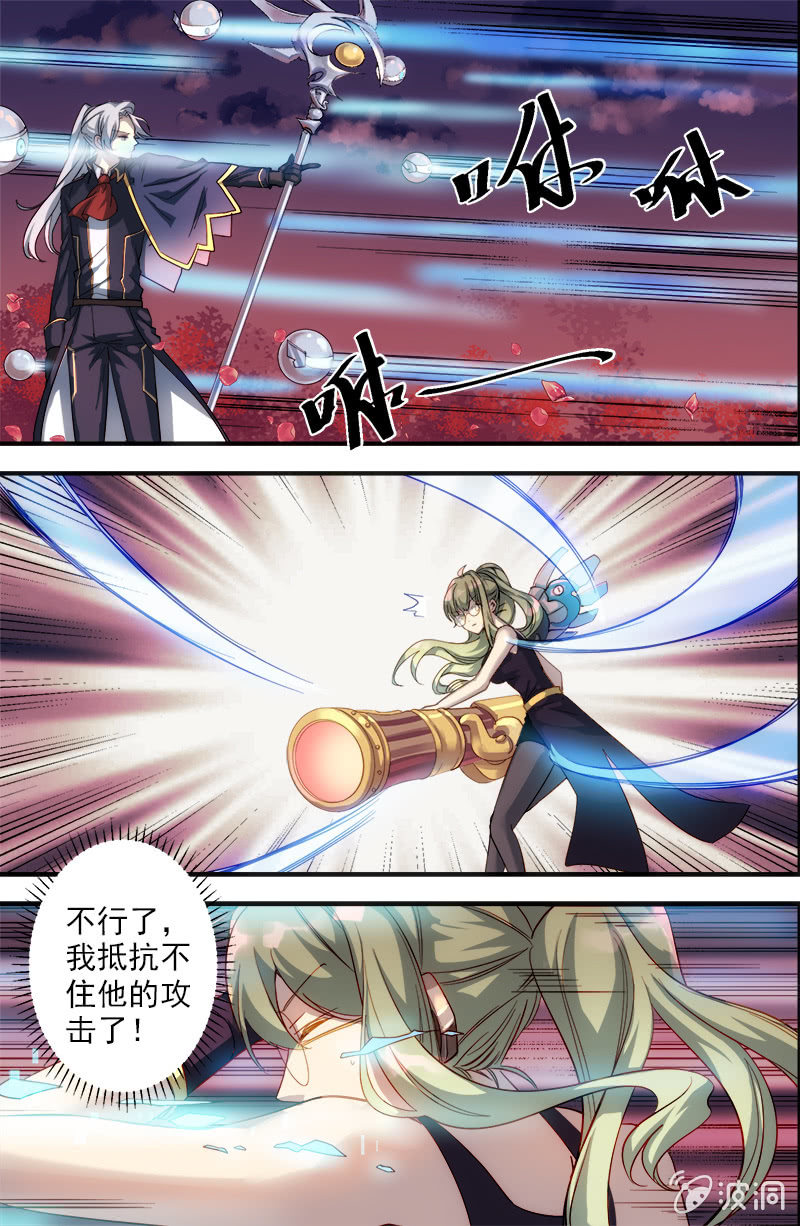 《末日逆袭》第63话 无法逆转的局面 第5页