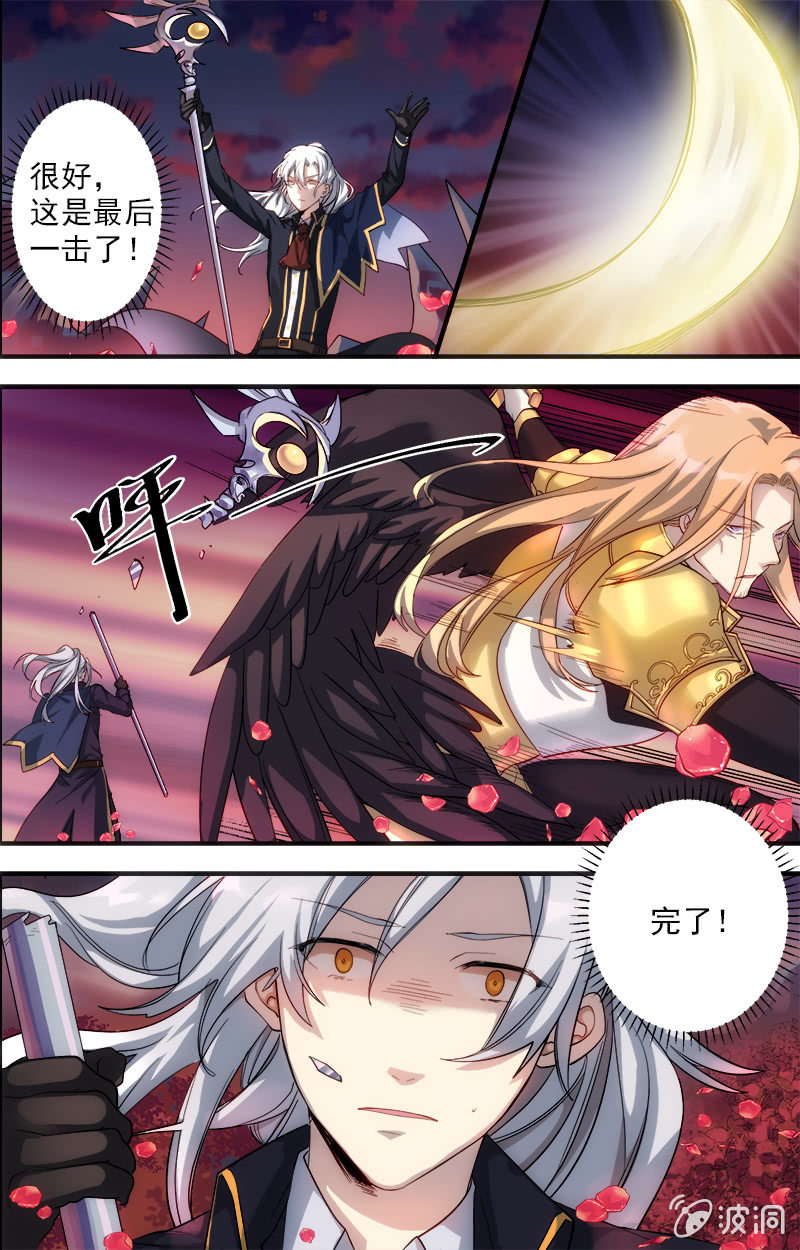 《末日逆袭》第63话 无法逆转的局面 第6页