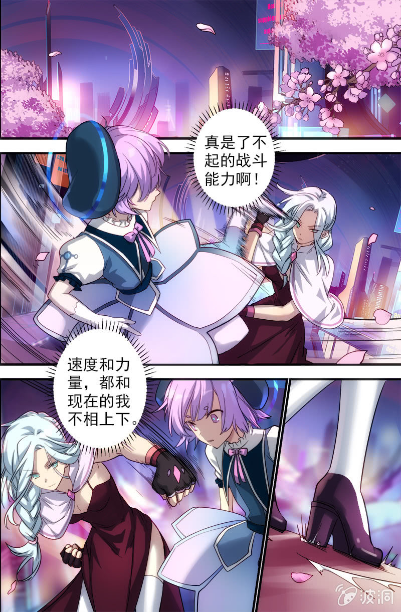《末日逆袭》第63话 无法逆转的局面 第7页