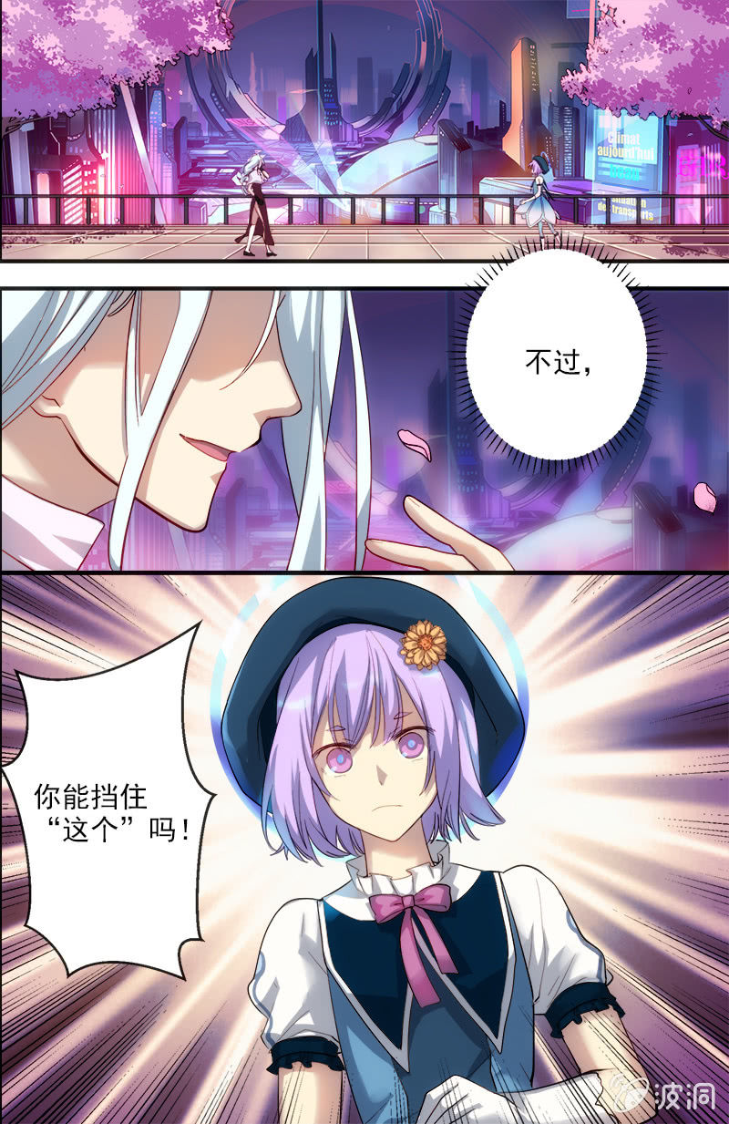 《末日逆袭》第63话 无法逆转的局面 第8页