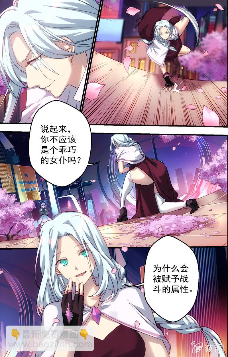 《末日逆袭》第62话 崩塌 第11页